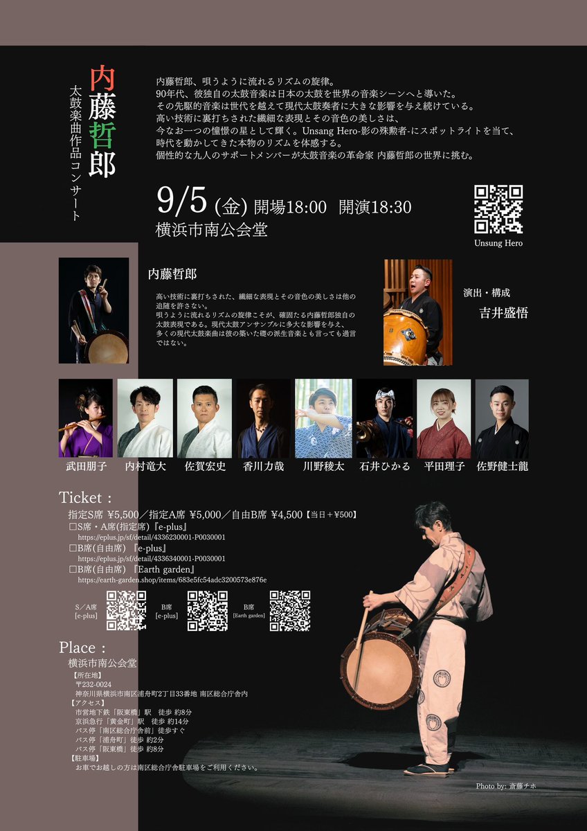 tetsuromusic's tweet photo. 9月5日はこちら。なかなかないこの企画。是非是非お越しくださいませ⭐︎
詳細はhttps://t.co/6imqXVOodn
ご予約はこちらから→ https://t.co/T8a9T06Fo1

#和太鼓奏者 #和楽器 #和太鼓 https://t.co/SdJhZ6zj5D