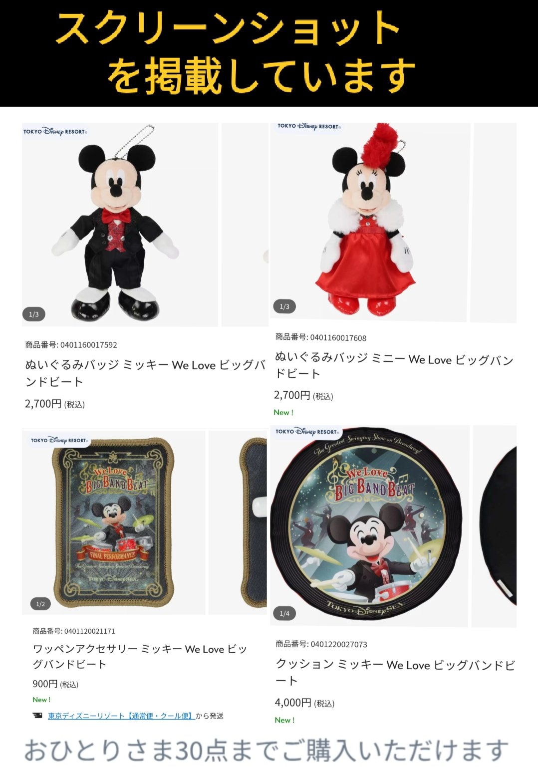 Disney ミニブリキ缶 ストラップ まとめ売り 驚きの安さ Disney ミニブリキ缶 まとめ売り ストラップ
