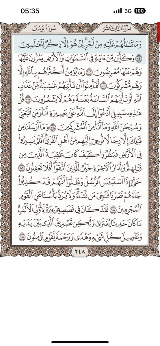 ibrahim_dt's tweet photo. #مع_القرآن كل يوم صفحه
#حتى_لا_نهجر_القرآن 
#صباحي_يبدأ_بالقران https://t.co/9gRCjBQHUG