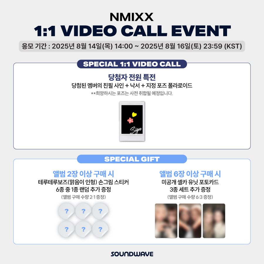 ์ฌ์ด๋์จ์ด๋ธ SOUNDWAVE (@soundwave_korea) on Twitter photo #NMIXX #์๋ฏน์ค
4th EP #Fe3O4_FORWARD
1:1 VIDEO CALL EVENT OPEN
๐ ์๋ชจ์ ์ ์
1:1 ์ํต - ๋ฏธ๊ณต๊ฐ ์
์นด ํฌํ ์นด๋ ํํฐ ver. ๋๋ค ์ฆ์
๐ 2์ฅ ์ด์ ๊ตฌ๋งค ์
ํ
๋ฃจํ
๋ฃจ๋ณด์ฆ(๋ง์์ด ์ธํ) ์๊ทธ๋ฆผ ์คํฐ์ปค ๋๋ค ์ถ๊ฐ ์ฆ์
๐ 6์ฅ ์ด์ ๊ตฌ๋งค ์
๋ฏธ๊ณต๊ฐ ์
์นด ์ ๋ ํฌํ ์นด๋ 3์ข
์ธํธ ์ถ๊ฐ ์ฆ์
๐ข #NMIXX #์๋ฏน์ค
4th EP #Fe3O4_FORWARD
1:1 VIDEO CALL EVENT OPEN
๐ ์๋ชจ์ ์ ์
1:1 ์ํต - ๋ฏธ๊ณต๊ฐ ์
์นด ํฌํ ์นด๋ ํํฐ ver. ๋๋ค ์ฆ์
๐ 2์ฅ ์ด์ ๊ตฌ๋งค ์
ํ
๋ฃจํ
๋ฃจ๋ณด์ฆ(๋ง์์ด ์ธํ) ์๊ทธ๋ฆผ ์คํฐ์ปค ๋๋ค ์ถ๊ฐ ์ฆ์
๐ 6์ฅ ์ด์ ๊ตฌ๋งค ์
๋ฏธ๊ณต๊ฐ ์
์นด ์ ๋ ํฌํ ์นด๋ 3์ข
์ธํธ ์ถ๊ฐ ์ฆ์
๐ข