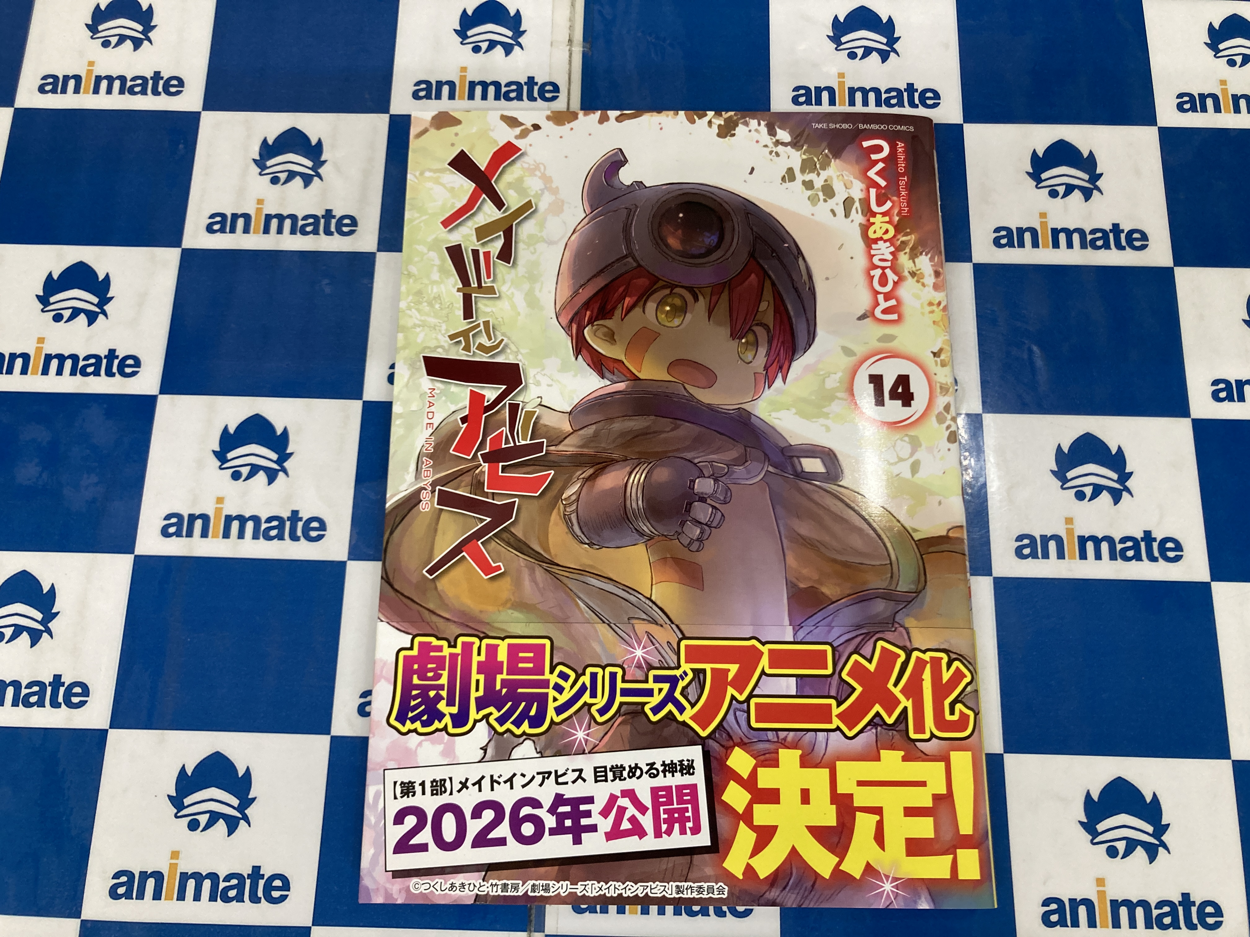 すだちの魔王城 特典3点 特典情報】11月16日（水）～『すだちの魔王城』特典付き書店