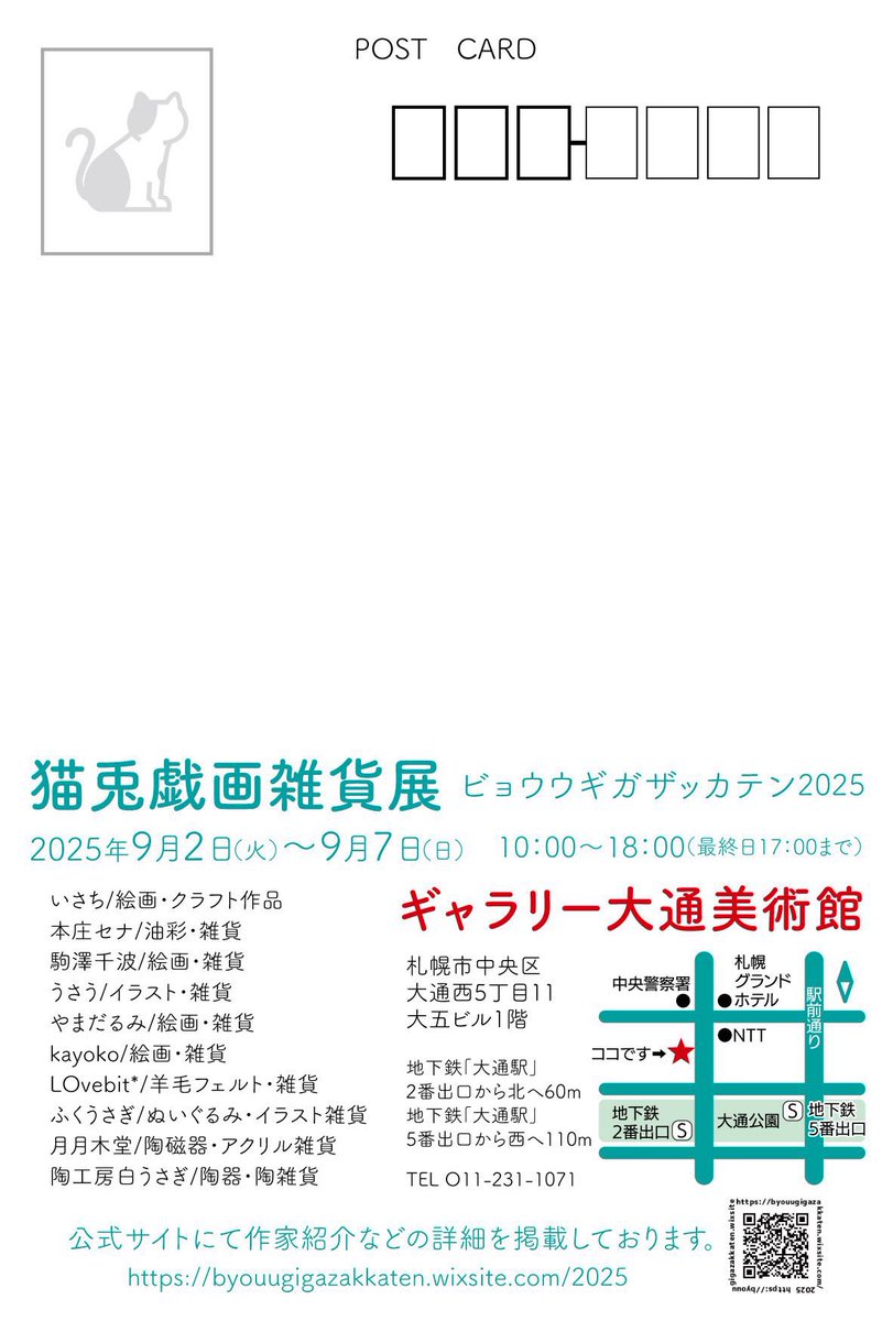 展示会に誘っていただけたので！
展示会出ます！！

今回はシールと絵画多めの予定です〜
よろしくお願いします✨✨