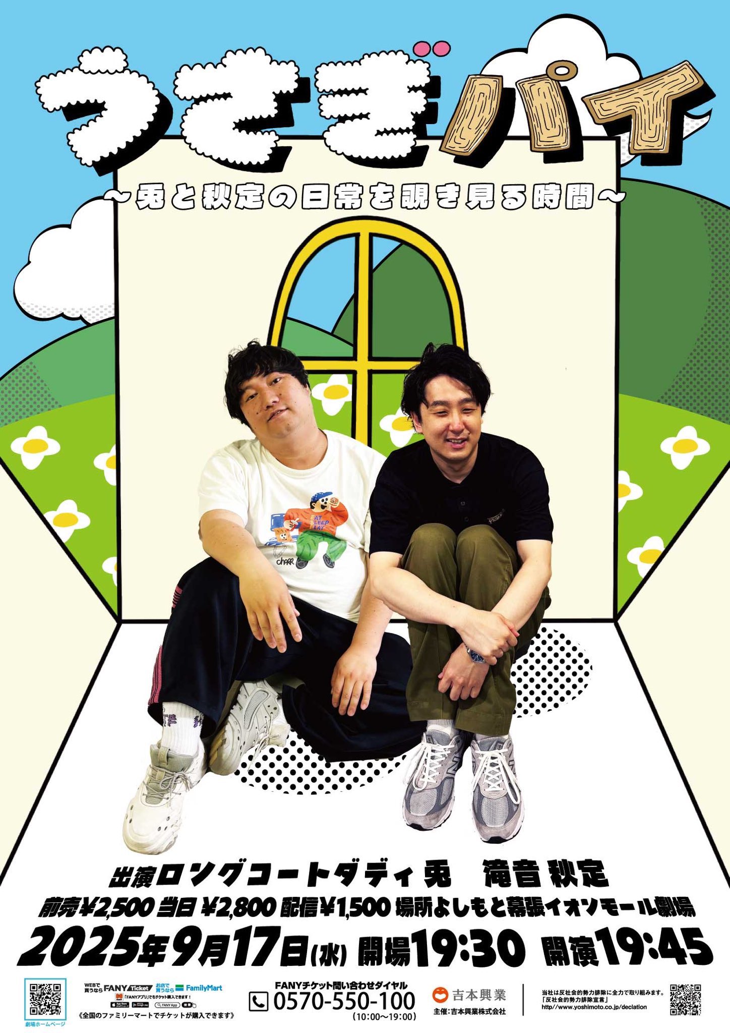マンゲキ 大晦日大祭典2023 滝音 秋定　チェキ マンゲキ 大晦日大祭典2023 滝音 秋定 チェキ - タレントグッズ