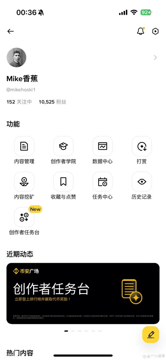 Mike_Banana's tweet photo. 🚀 粉丝破 1w,我决定送上一份“理财秘籍”——最近在玩 #SoftStaking!
🔍 什么是Soft Staking?
它就像币圈版的余额宝:把代币放在平台上,每天有利息到账。
关键是——活期存款,不锁仓,行情来了想卖就卖,想加仓随时加。
💡 为什么好👍
平时现货在钱包里就是躺着,价格涨跌全看行情。
现在不一样了——
它既能等升值,又能每天给我一点利息,就像币在帮我打工。
怎么开启?
打开现货钱包
找到【赚币】
一键开启Soft Staking
从这刻开始,你的币就开始“双份收益”模式。
📅 我的体验
我本金不多,所以每天的利息不算多,但那种每天多一点的感觉很有意思。
尤其是那种“睡一觉,钱包自动变多”的成就感,让人上头。
🎯 适合谁?
玩现货的朋友
不想被锁仓的人
风险承受能力较低但想多赚点的投资者
一句话总结:
行情吃肉,平时喝汤,让币为你干活。
一个币,两份收益,不用多聪明,只要会用就行。