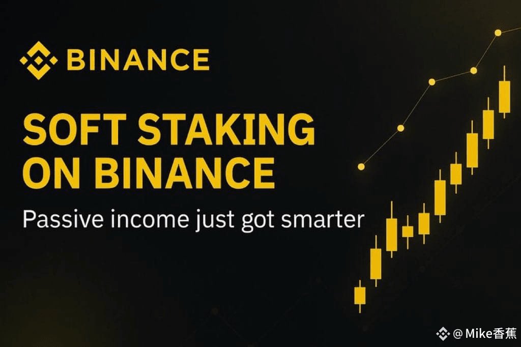 Mike_Banana's tweet photo. 🚀 粉丝破 1w,我决定送上一份“理财秘籍”——最近在玩 #SoftStaking!
🔍 什么是Soft Staking?
它就像币圈版的余额宝:把代币放在平台上,每天有利息到账。
关键是——活期存款,不锁仓,行情来了想卖就卖,想加仓随时加。
💡 为什么好👍
平时现货在钱包里就是躺着,价格涨跌全看行情。
现在不一样了——
它既能等升值,又能每天给我一点利息,就像币在帮我打工。
怎么开启?
打开现货钱包
找到【赚币】
一键开启Soft Staking
从这刻开始,你的币就开始“双份收益”模式。
📅 我的体验
我本金不多,所以每天的利息不算多,但那种每天多一点的感觉很有意思。
尤其是那种“睡一觉,钱包自动变多”的成就感,让人上头。
🎯 适合谁?
玩现货的朋友
不想被锁仓的人
风险承受能力较低但想多赚点的投资者
一句话总结:
行情吃肉,平时喝汤,让币为你干活。
一个币,两份收益,不用多聪明,只要会用就行。