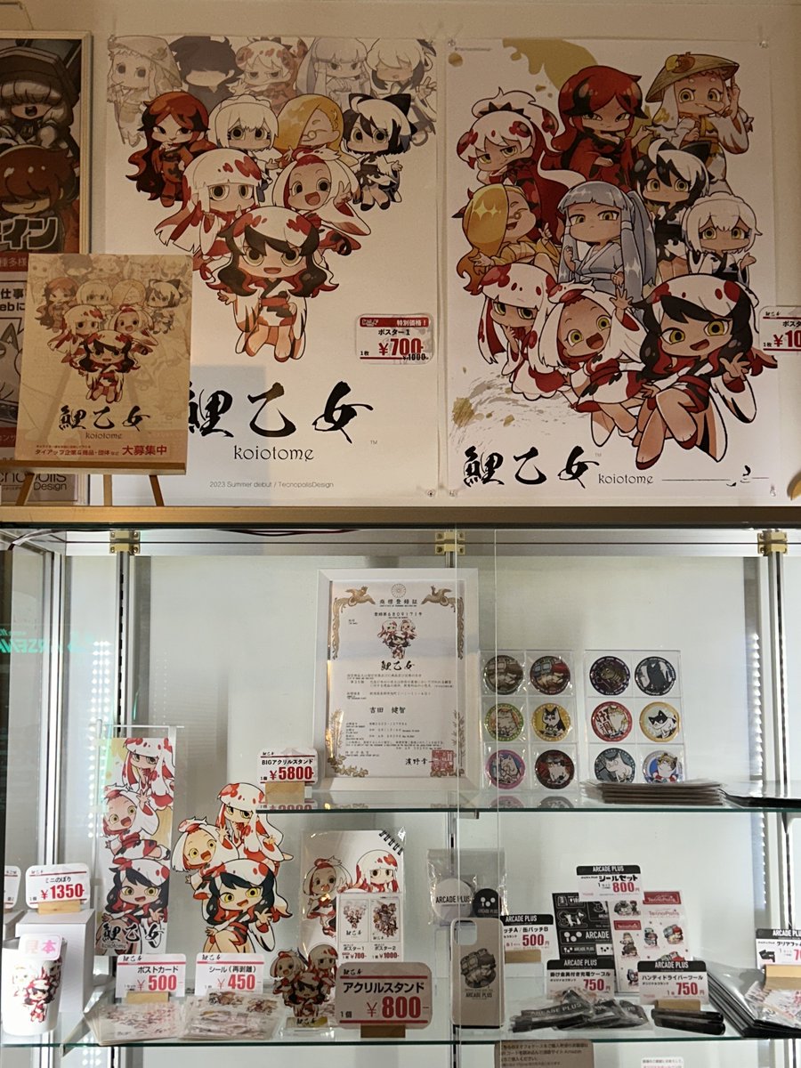 GC_Tecnopolis's tweet photo. <オリジナルグッズ>
テクノポリスデザイン様の『鯉乙女』や『ARCADE PLUS』等のオリジナルグッズをカフェコーナーにて好評販売中です。
当店へのご来店記念にいかがですか。
ご購入の際は、ゲームセンタースタッフにお気軽にお声がけ下さいね。
#長岡 #テクノポリスデザイン #鯉乙女 #ARCADEPLUS https://t.co/lQNRXYj3pV