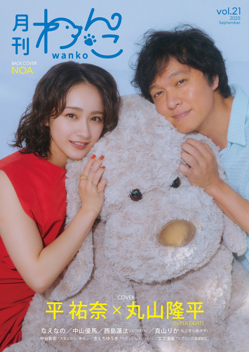 gekkan_wanko's tweet photo. 【当選者発表④🎊】
こちらの写真は月刊わんこvol.21（8/15発売）我が家のわんこコーナーに掲載されています👏🐶㊗️掲載されていたら是非リポストをお願いします✨
〈Amazon〉
通常版→https://t.co/oP2TdEcgvw
特別版→https://t.co/lQZ9wcBJYV

※ 当選発表は画像をご覧ください

@UxU95461899
@KotomiiPukpuk
@MeeMeeECILA
@LupuLudy1024
@mitsukimama0
@FSZ5TgC7oJJaPX9
@arimura_rrrryu
@26Naru76
@LArchola
@sakurayama06
@_wan_wan_land_
@Juli_Ishida
@mewandeevee
@0101plus1
@srx128
@jajaumahime
@12__4pa
@BVoqKknyVol1WuW
@_movere_crus_
@sekaiichi_po
@megu_moca
@consome0606