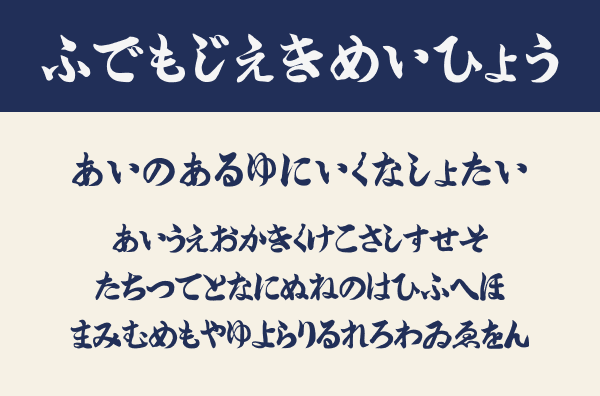 FONT_FREE's tweet photo. 🆕 筆文字駅名標フォント 無料版

明治〜昭和戦前期の駅名標に使われていた、筆文字を再現した毛筆フォントを追加しました✨

太く力強い筆致がかっこいい！
昔の看板って、こんなに渋かったんですね🚃

フォントフリー https://t.co/xcLqtIEsD6 https://t.co/4DYl28weeH