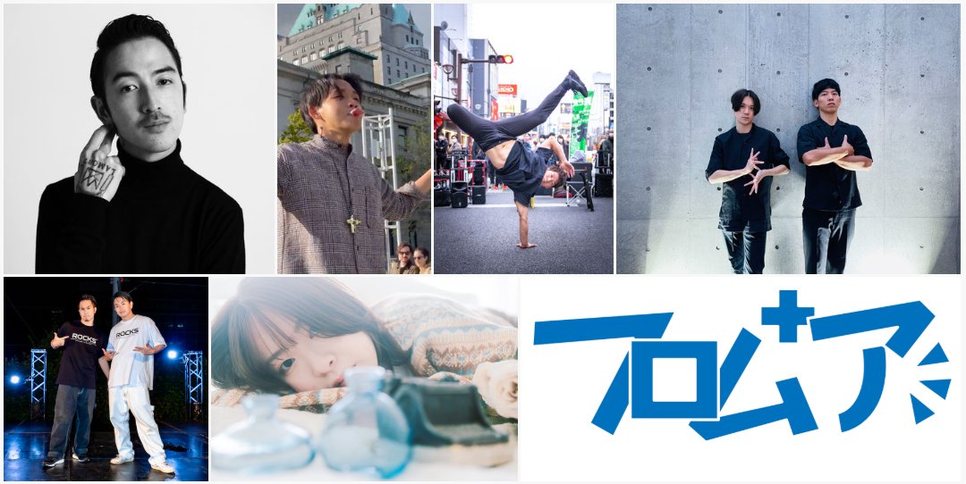 omy_hokotenlive's tweet photo. 8/17日 #大宮ホコ天ライブ パフォーマンス#85

出演：LyosukeSaitoh/Shunta/パフォーマーRENGO/ITSUZAI/パフォーマンスチームRocks/おと./フロムア

◆ゲートステージ 13:15～
◆メインステージ 13:30～
＊熱中症対策・水分補給を忘れずに

#フリーライブ 
#大道芸
#全国バンド図鑑 掲載 https://t.co/LMYCv0zk7S