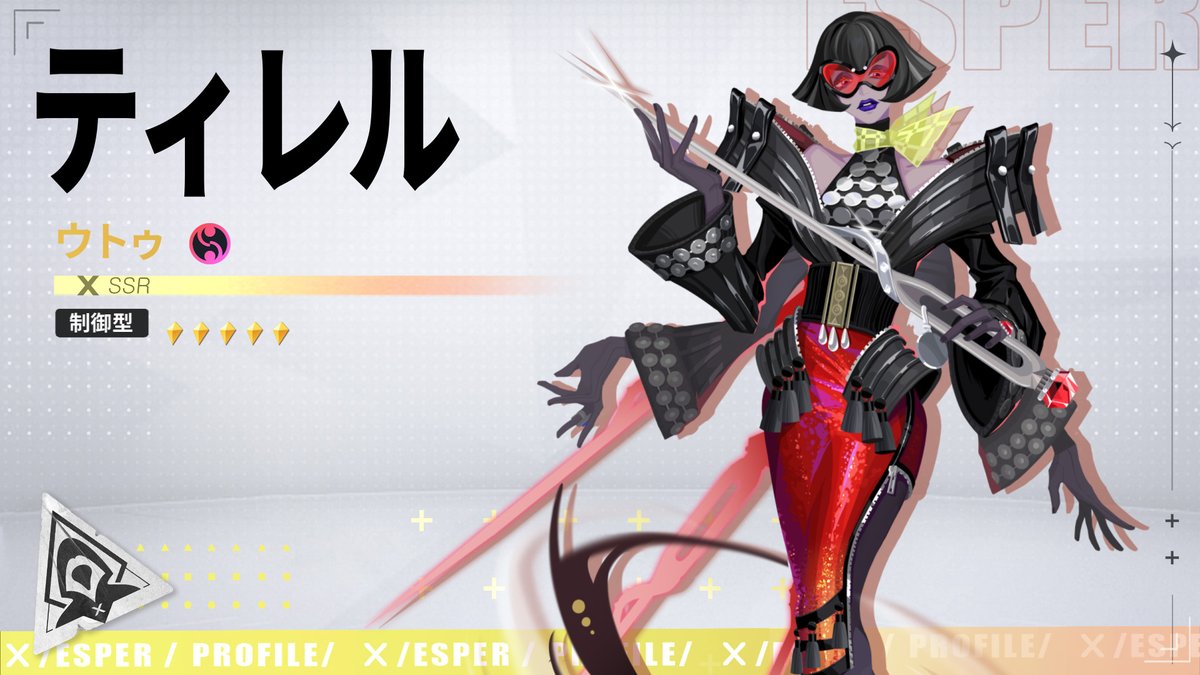 ティレル（ウトゥ）・スキルムービー  スキル演出が本日公開！ 
📹ご視聴は：youtu.be/yHt6iZu2is8
新アンブラ神覚者ティレル（ウトゥ）が登場！    
ティレルは高頻度で行動する敵に優勢な制御型神覚者です。