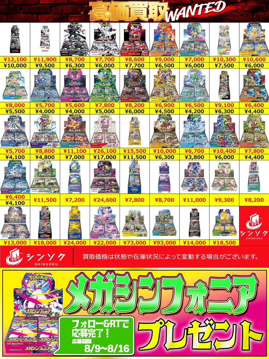 ★調整パーツ大量★ ユニアリ 8エレンデッキ ☆調整パーツ大量☆ ユニアリ 8エレンデッキ 赤進撃の巨人 8
