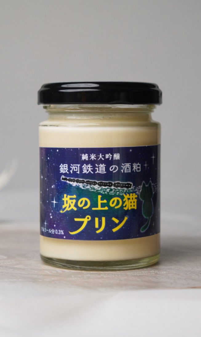 某メーテルさん用のプリンかな。