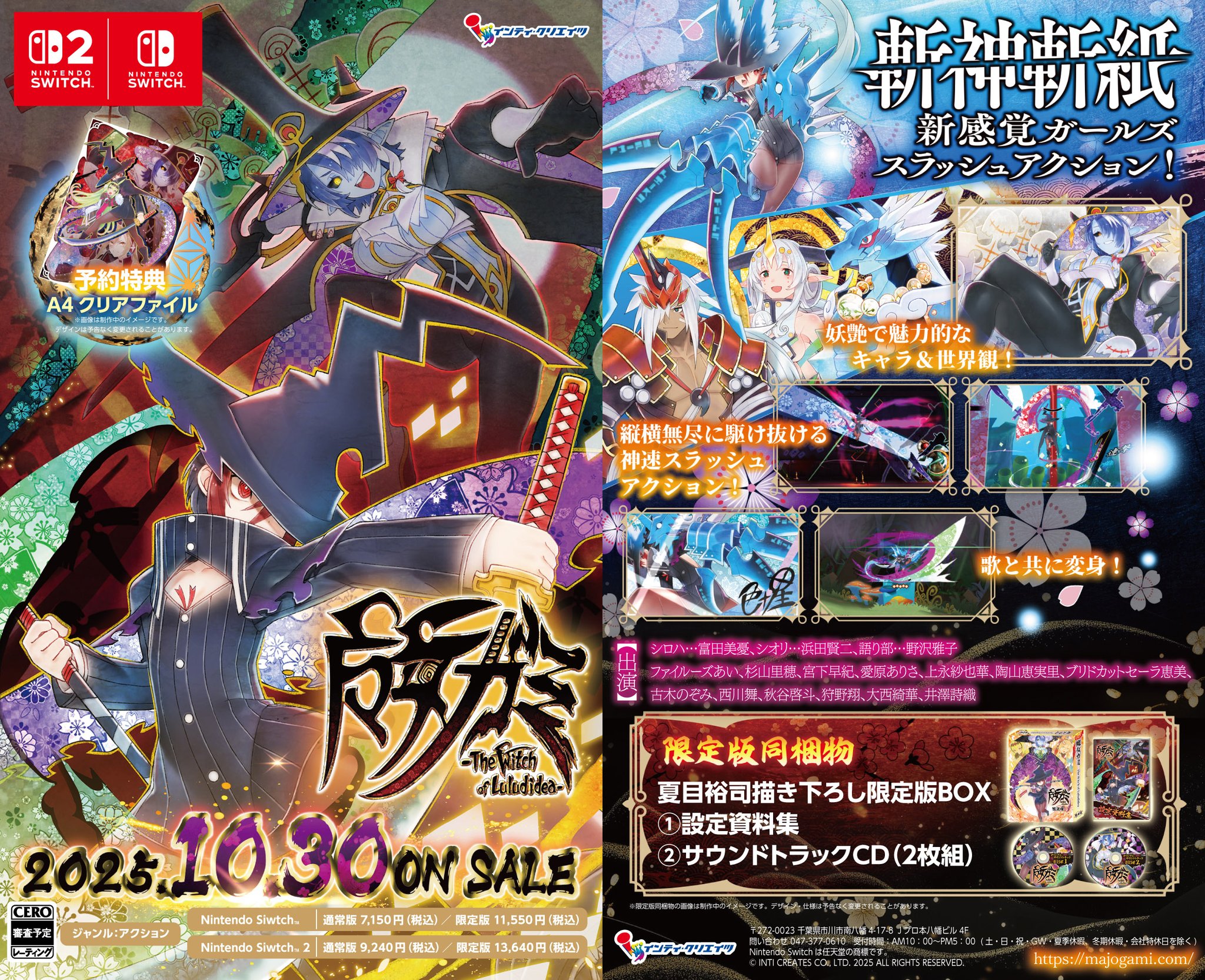 神アート 美女と死神の決断 2個 未開封 INTI CREATES Official on X: 