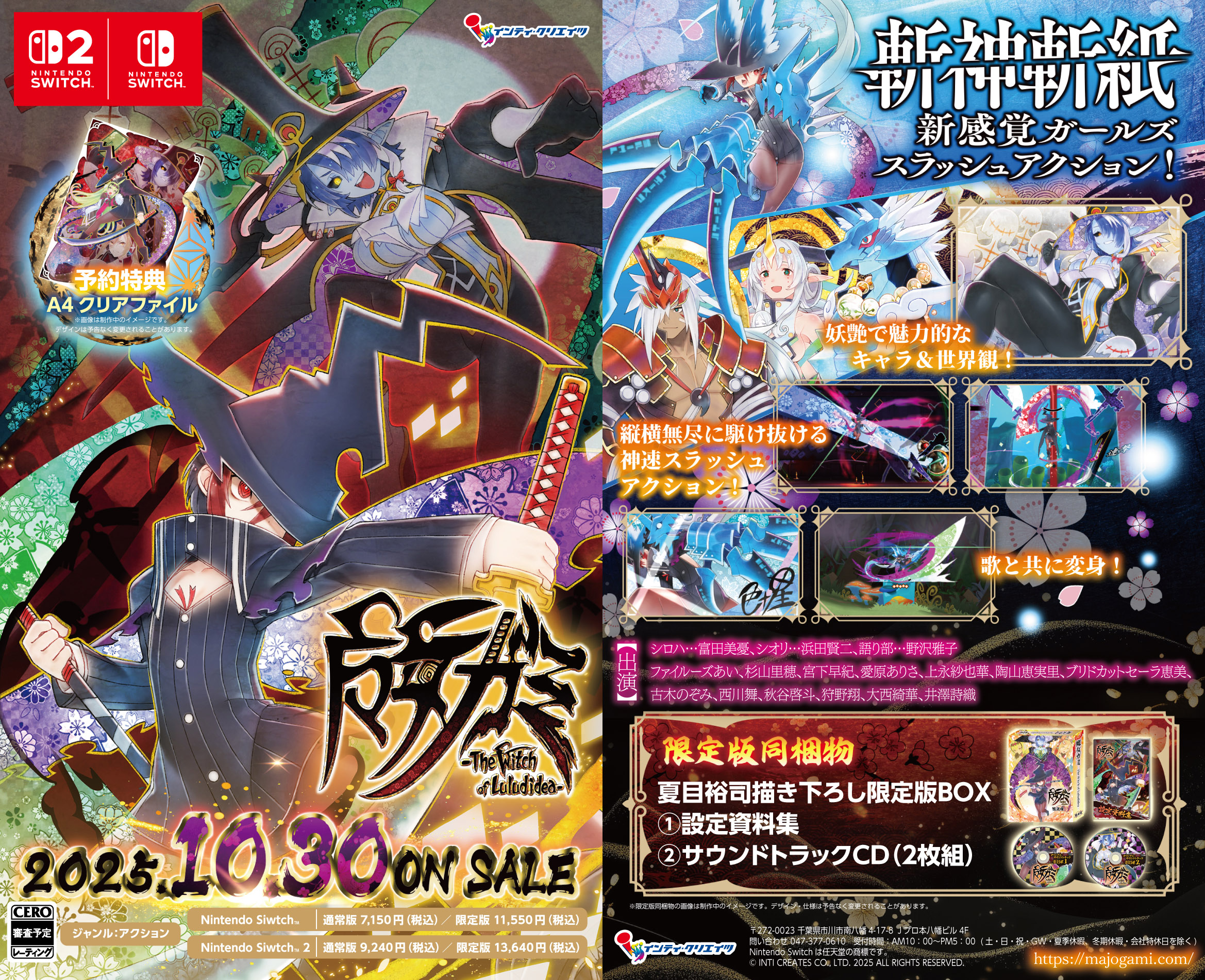 主従関係　朝日とルナ　FINALIST刻印 INTI CREATES Official on X: 