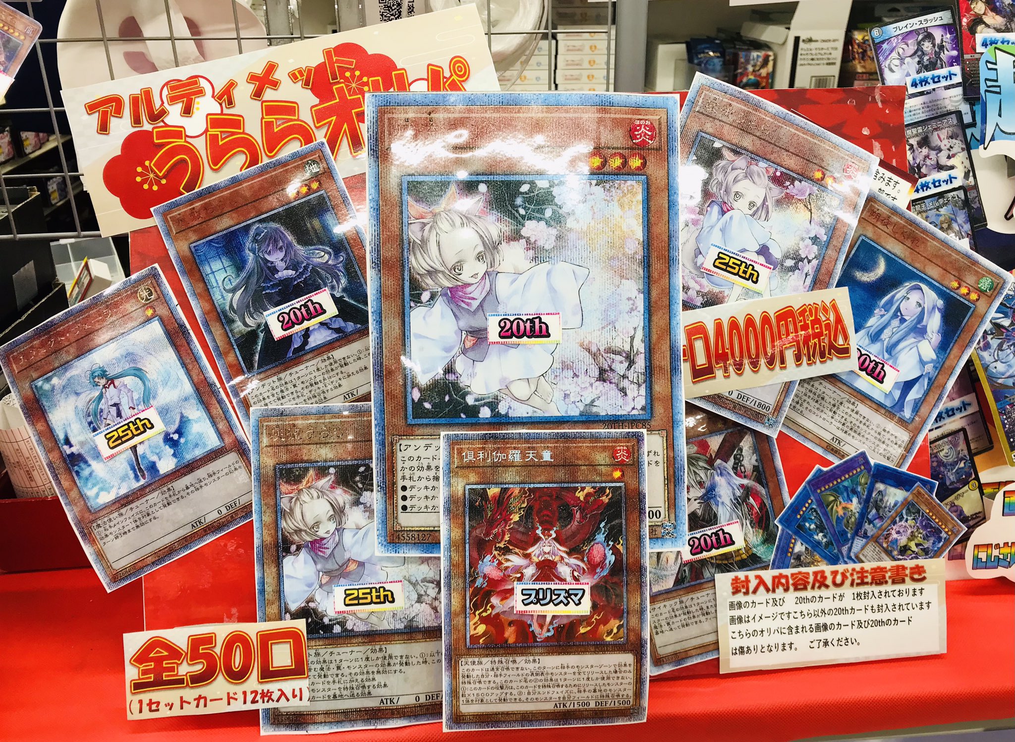 ばら売りOK！　遊戯王　整理番号、25-4-23-① ばら売りOK！ 遊戯王 整理番号、25-4-23-①