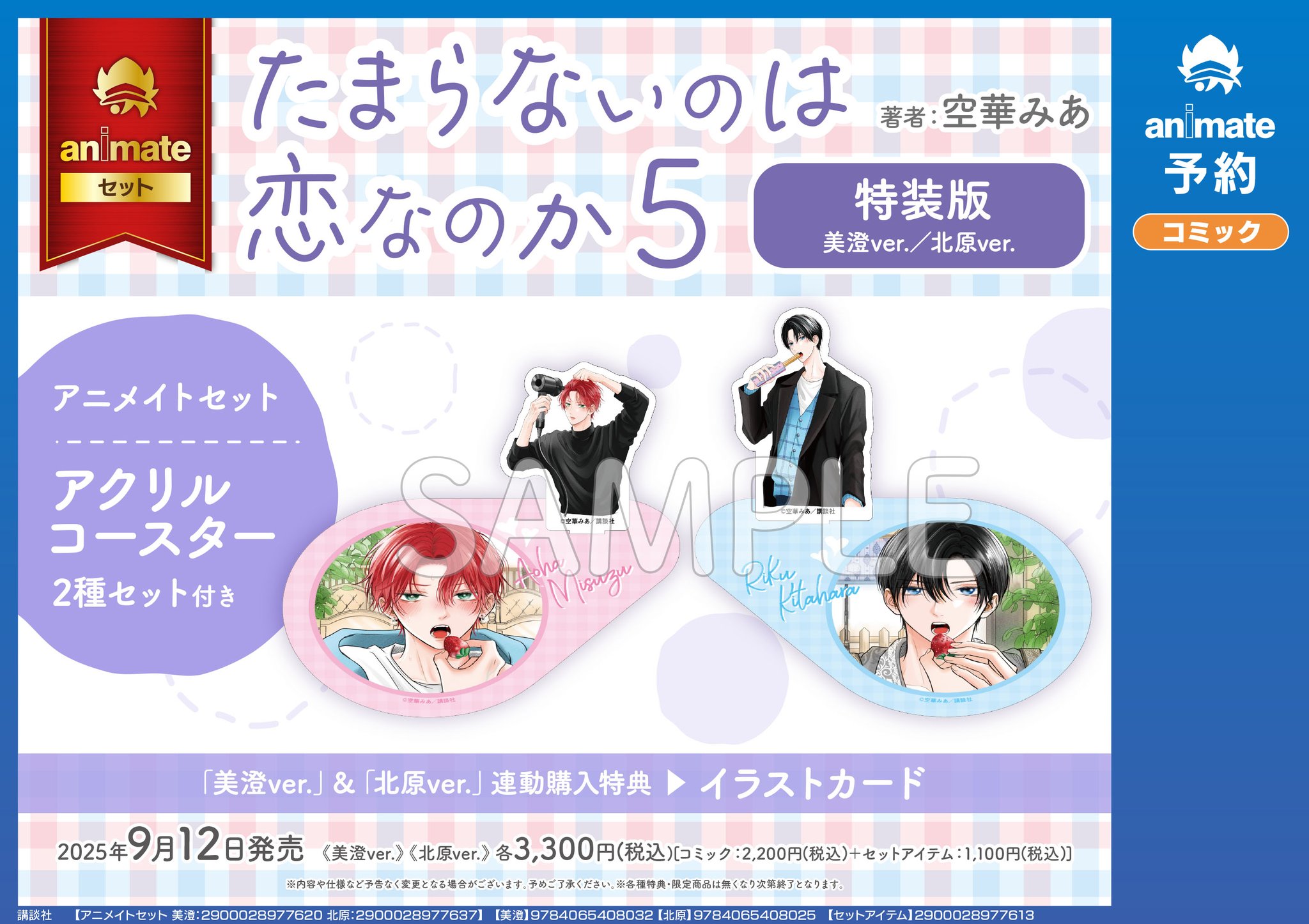 アニメイト錦糸町 on X: 