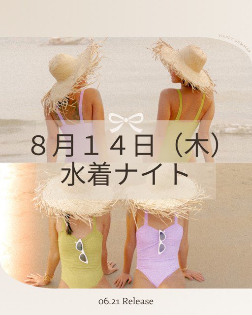 女装系発展場DEEP(福岡・博多) (@deep_deep0000) on Twitter photo 8月14日(木)20時〜5時まで
本日イベントは水着ナイトです
水着を着た女装さんはドリンク一本無料で提供します
水着を着た可愛い女装さん集まりますので盛り上がりましょう
※カウンター、ラウンジはいつもより少し暗めとなります 8月14日(木)20時〜5時まで
本日イベントは水着ナイトです
水着を着た女装さんはドリンク一本無料で提供します
水着を着た可愛い女装さん集まりますので盛り上がりましょう
※カウンター、ラウンジはいつもより少し暗めとなります