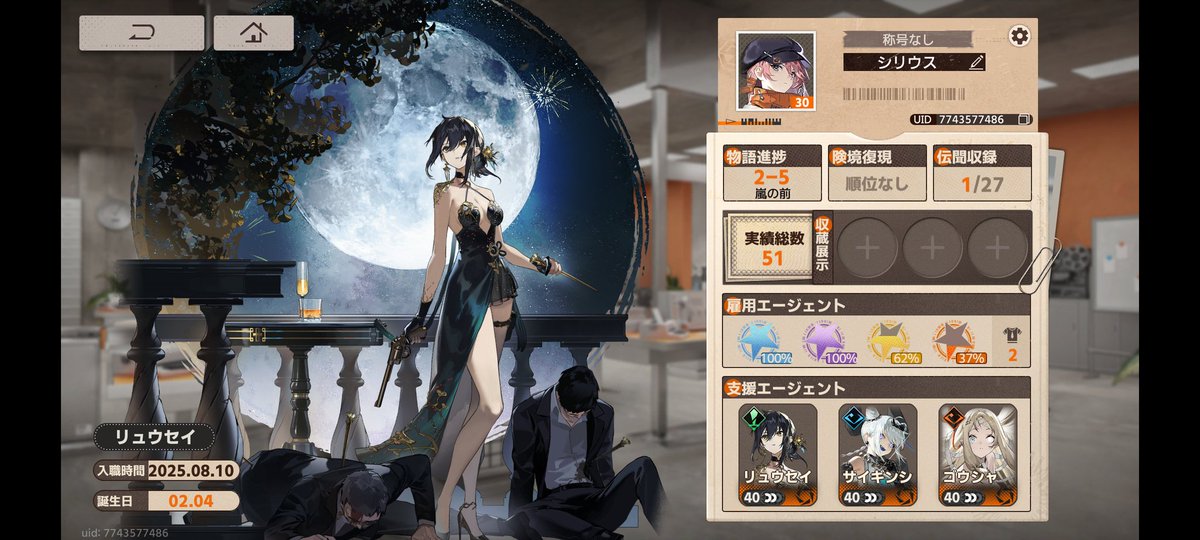 新月同行、めっちゃおもろい
ハマりすぎ⚠️注意⚠️

フレなってくれた人ありがとう
°・*:.。.☆
まだなってくれる人居たら名前で検索したらすぐ分かる🔎
同じ名前の人未ログばかりだったww

シリウス
7743577486

 #新月同行