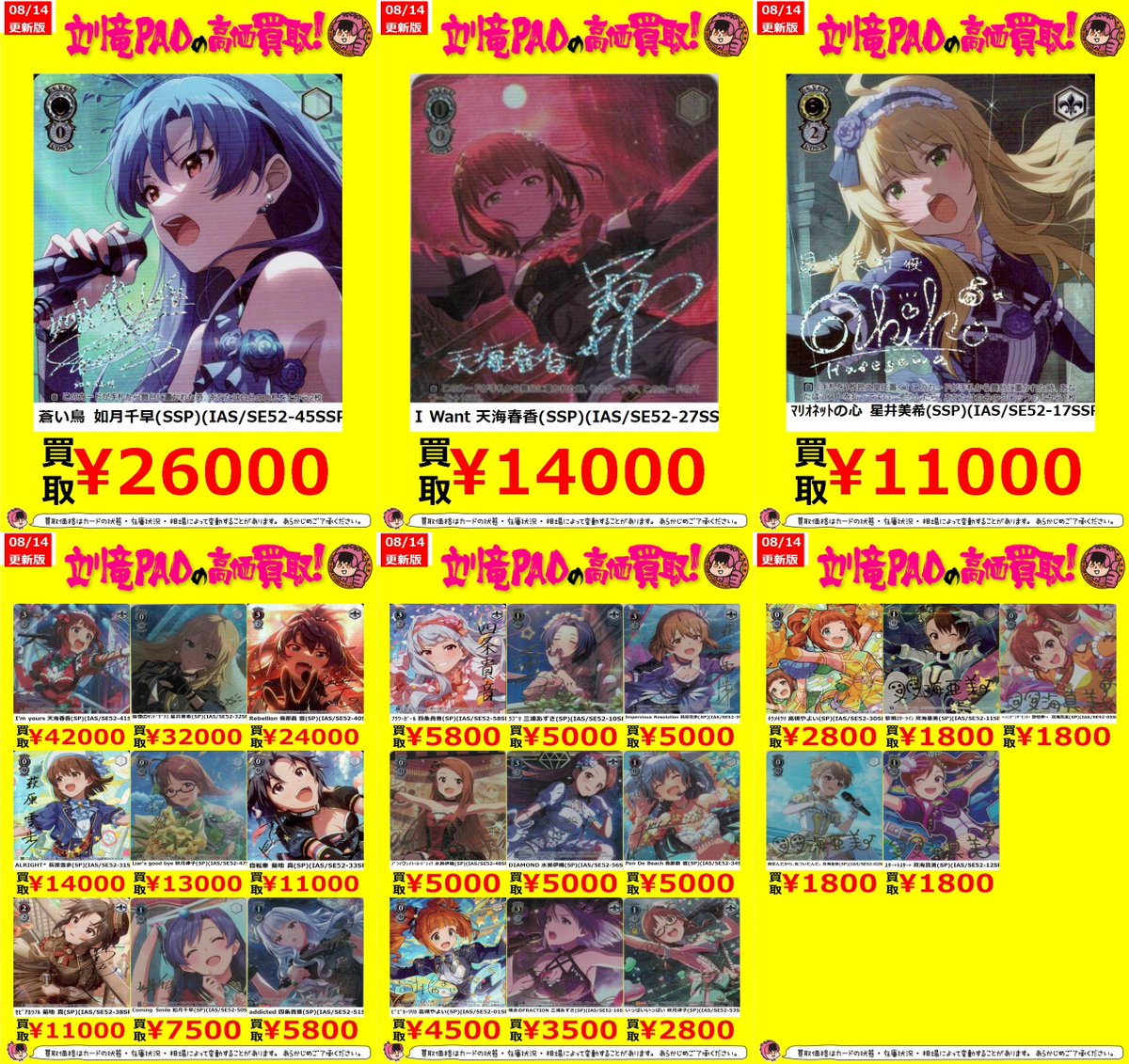 漫画4点セット売り 転生したらスライムだった件 全巻 1～21と転スラ日記1～5計26巻