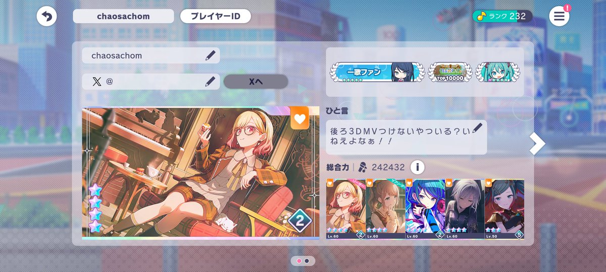 cacaossyu's tweet photo. 固ツイ更新！

プロセカ最近そんなしてないけどまだまだ星乃一歌を愛してます、よろしくお願いします https://t.co/HkbqhtTIUs
