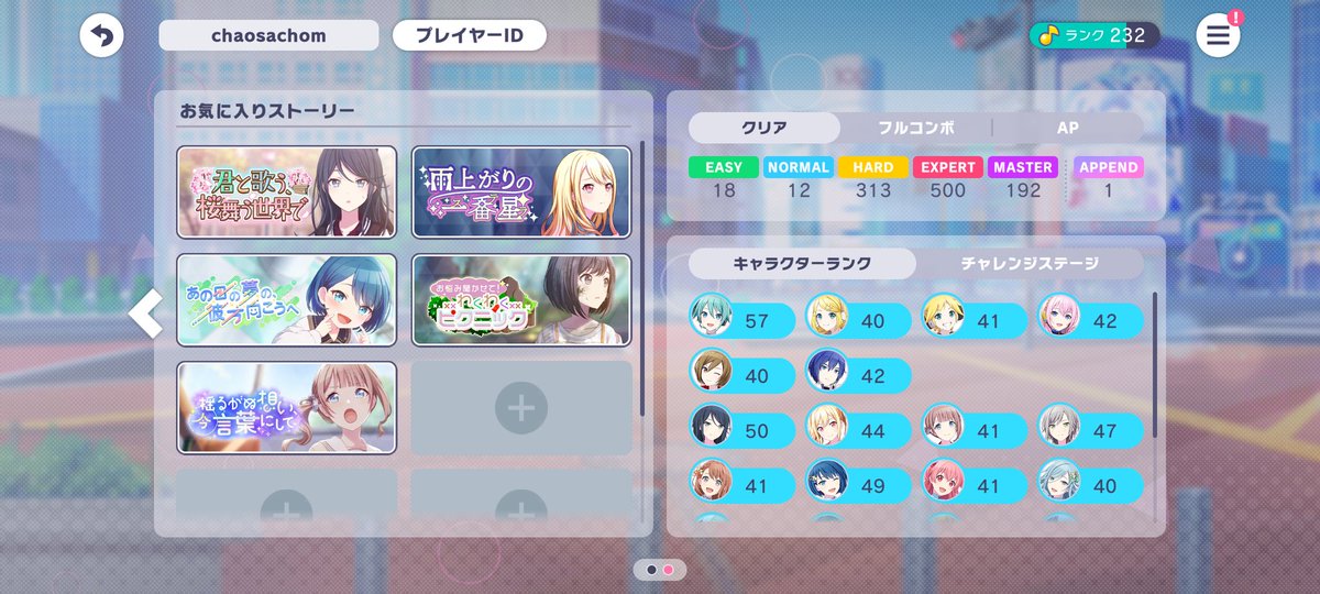 cacaossyu's tweet photo. 固ツイ更新！

プロセカ最近そんなしてないけどまだまだ星乃一歌を愛してます、よろしくお願いします https://t.co/HkbqhtTIUs