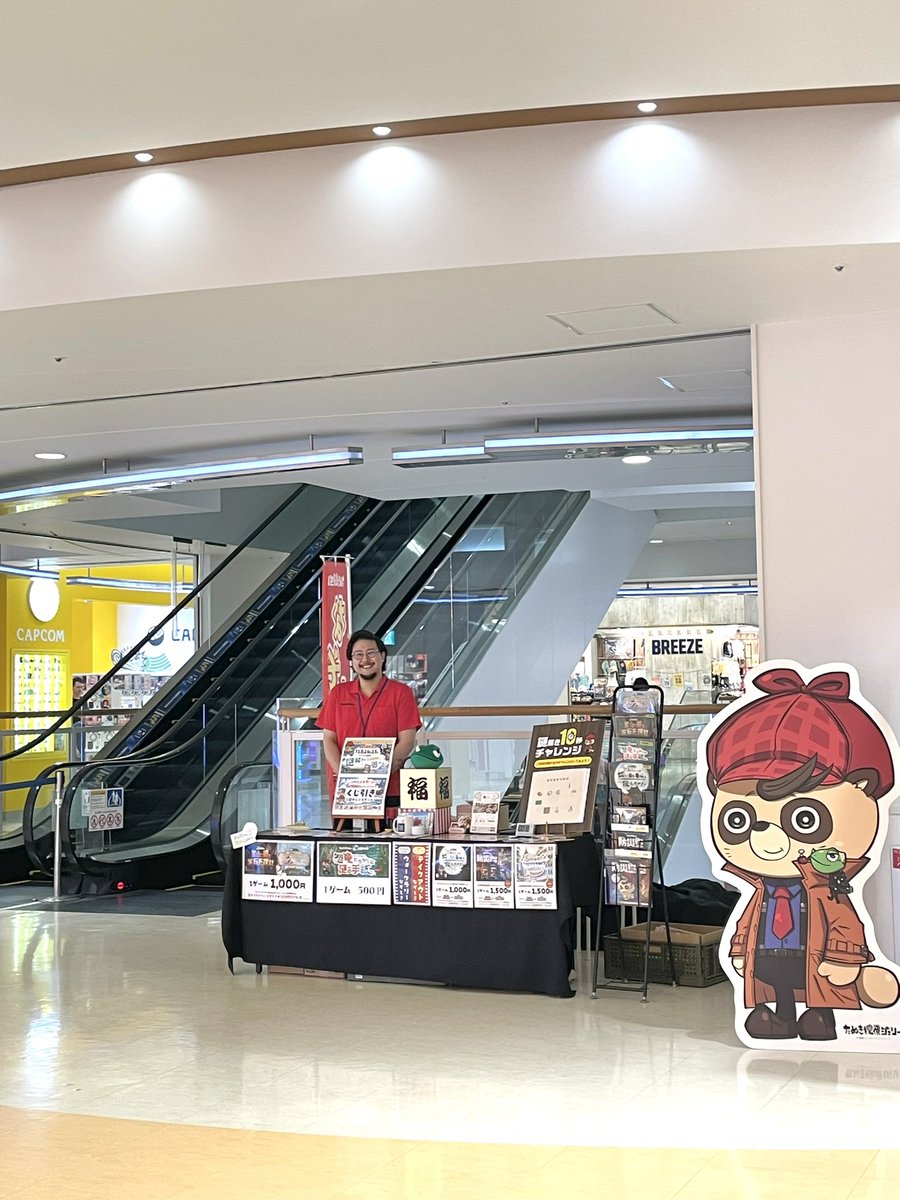 本日もマークイズ静岡
3階アミューズメントパーク前にて
謎解きブース出展しております！📝✨

フロアを周遊する謎解き
お家で遊べる謎解きをご用意🕵️‍♂️

お子様から大人まで楽しめるゲームを
各種取り揃えておりますよー！

2000円以上のお買い上げで
グッズが当たるくじ引きチャンス🎯