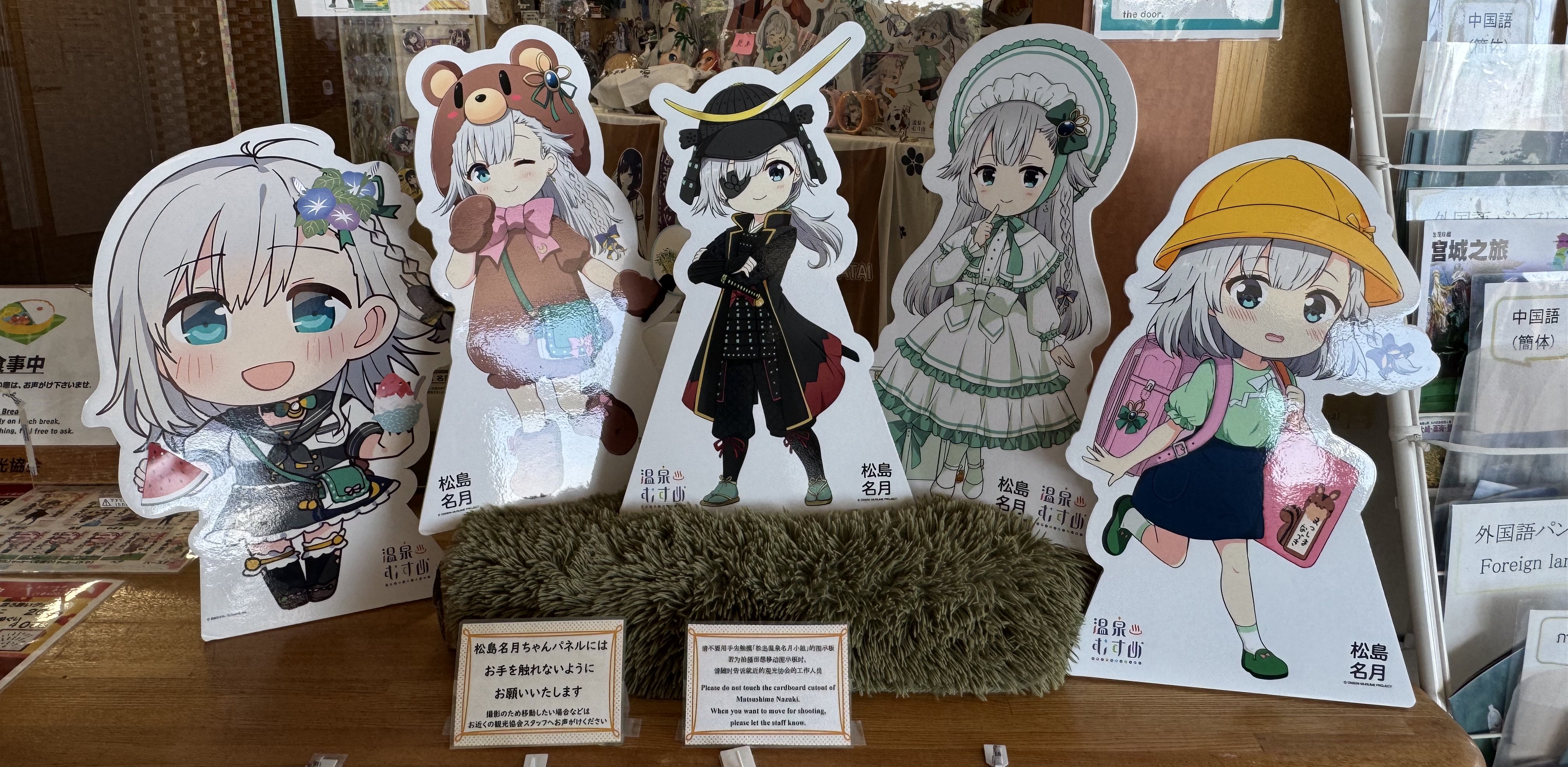 温泉むすめ　ぬいぐるみ　松島 新品未開封】温泉むすめ 松島名月 りすなづぬい 松島観光協力