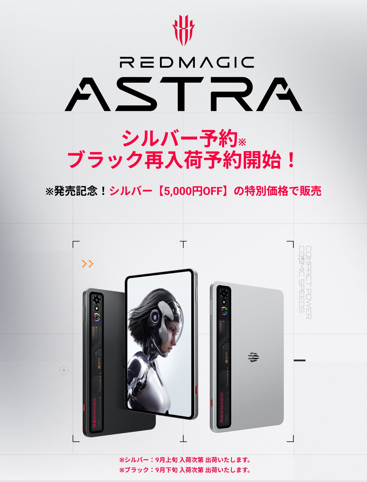 REDMAGIC Astra ゲーミングタブレット極美品ブラックおまけ日本正規品 REDMAGIC Astra ゲーミングタブレット極美品ブラックおまけ日本