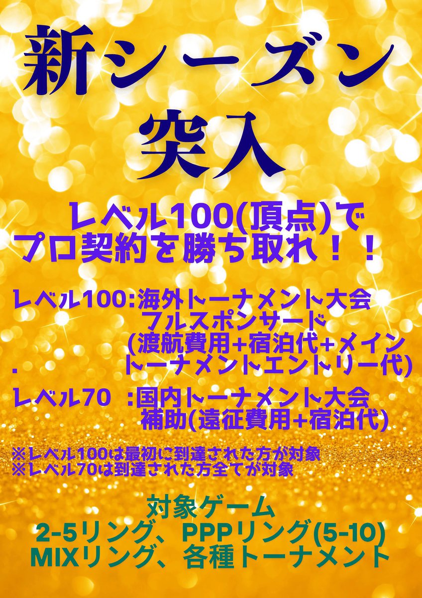 POKERBAR_J8's tweet photo. 本日のJ8🎉

🉐いいね&引用リポストでエントランスフリー　※いいね&引用リポストの〆切は19時までです🤲
エントランスフリーなのでドリンク1杯無料がついています🉐

▼13:30【J8 リングゲーム】

▼ 14:00【昼からGREAT VALUE  🉐飲み放題付🉐】

⭐️参加資格：参加誰でもOK
⭐️トーナメント参加中はアルコールを含むドリンク飲み放題
⭐️エントリー代：￥3,000
⭐️Wエントリー：￥5,000
    Wエントリーしていただくと次回Wエントリー時に5,000相当のJ$（400J$）をもらえる引換券をお渡しします

-----タイマースタート：14:00-----

⭐️持ち点：20,000点
    リバイ：20,000点／￥2,000
　アドオン：20,000点／￥2,000
　リエントリー：20,000点／￥3,000
※レイト時アドオン可

-----レイトレジスト：16:10-----

※プライズ

🥇渡航遠征スポンサード10,000相当J$(1,000J$)+14,000相当プラチナチケット1枚🎫
🥈渡航遠征スポンサード5,000相当J$(500J$)+3,000トナメ1回フリーパス🎫

▼ 19:00【いつものGREAT VALUE  🉐飲み放題付🉐】

⭐️参加資格：参加誰でもOK
⭐️トーナメント参加中はアルコールを含むドリンク飲み放題
⭐️エントリー代：￥3,000
⭐️Wエントリー：￥5,000
    Wエントリーしていただくと次回Wエントリー時に5,000相当のJ$（400J$）をもらえる引換券をお渡しします

-----タイマースタート：19:00-----

⭐️持ち点：20,000点
    リバイ：20,000点／￥2,000
　アドオン：20,000点／￥2,000
　リエントリー：20,000点／￥3,000
※レイト時アドオン可

-----レイトレジスト：21:10-----

※プライズ

🥇渡航遠征スポンサード10,000相当J$(1,000J$)+14,000相当プラチナチケット1枚🎫
🥈渡航遠征スポンサード5,000相当J$(500J$)+3,000トナメ1回フリーパス🎫

3,000トナメフリーパスとは…
獲得した次の日から2週間の間で任意の3,000トーナメントの1stエントリーが無料になるチケットです！

#ポーカー
#ポーカー名古屋
#名古屋
#ポーカー初心者
#ポーカー愛知県
#リング
#J8