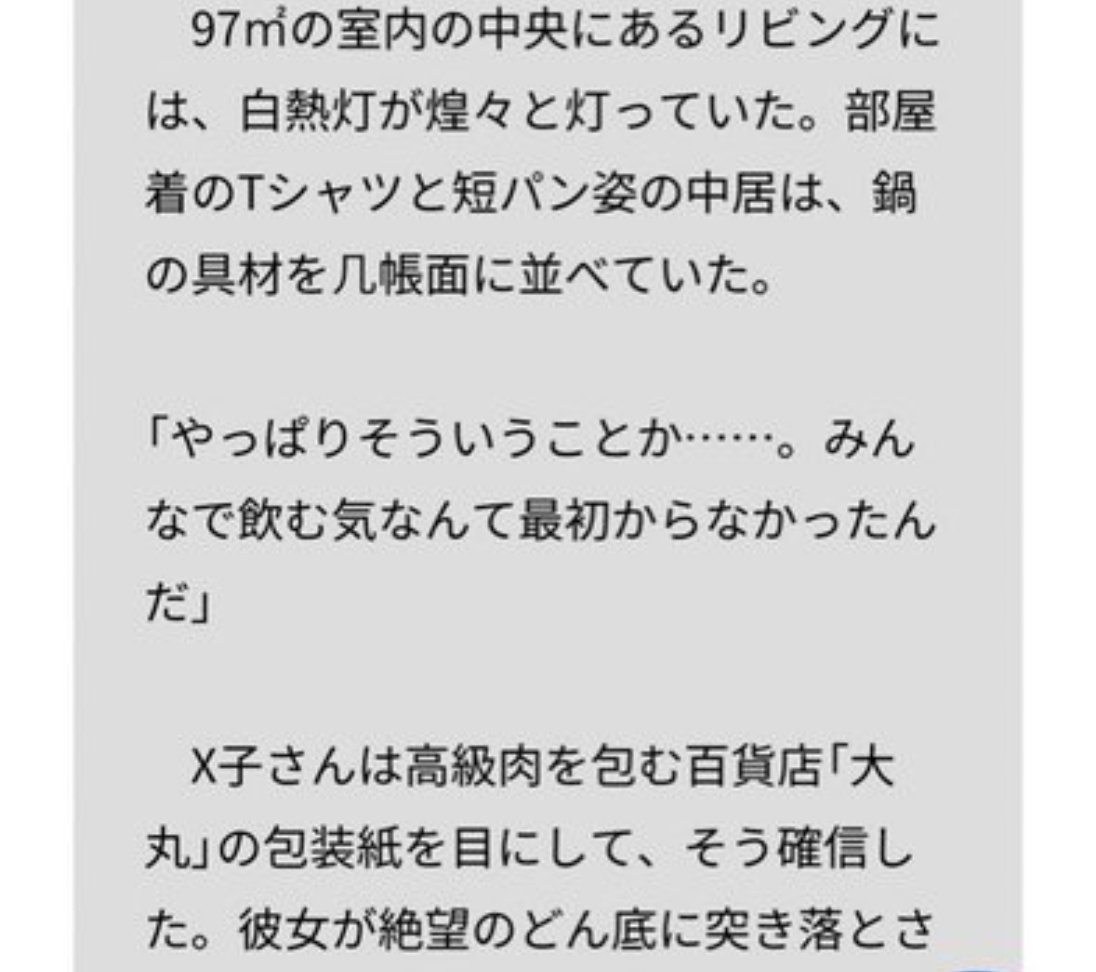 osa6188's tweet photo. 【中居くん⋯文春見出し】
意味不明な冒頭の文章は、
『週刊文春の演出』のようです。
通知書には通常書かれないとのこと。

つまり、文春は『話を盛った』あるいは本人が『白熱灯…Tシャツ短パン…大丸！そういうことか！と喋った』ということ。

どちらにせよプライバシーの侵害は確定です
#中居正広 https://t.co/GMt8p2Qx3j