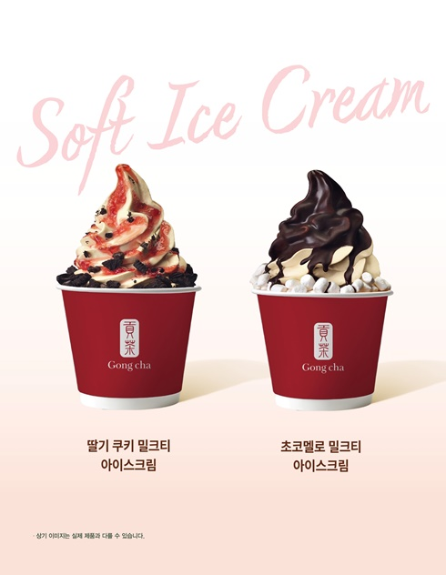 미쳤다 공차에서 초코콘 나올거라는 얘기 왜 모르고 있었냐고