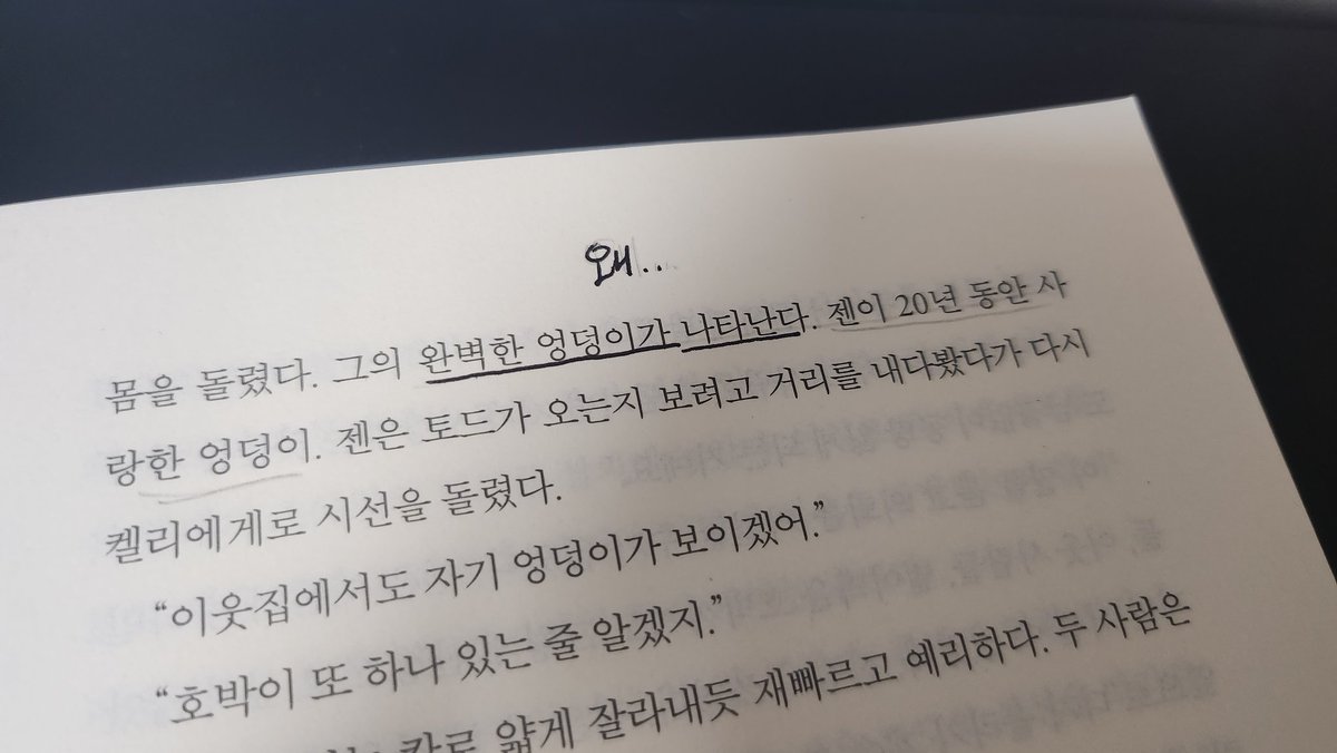 친구들이랑 코멘트 치며 책 읽기 하기로했습니다 
역사적인 첫 코멘트 공유드립니다