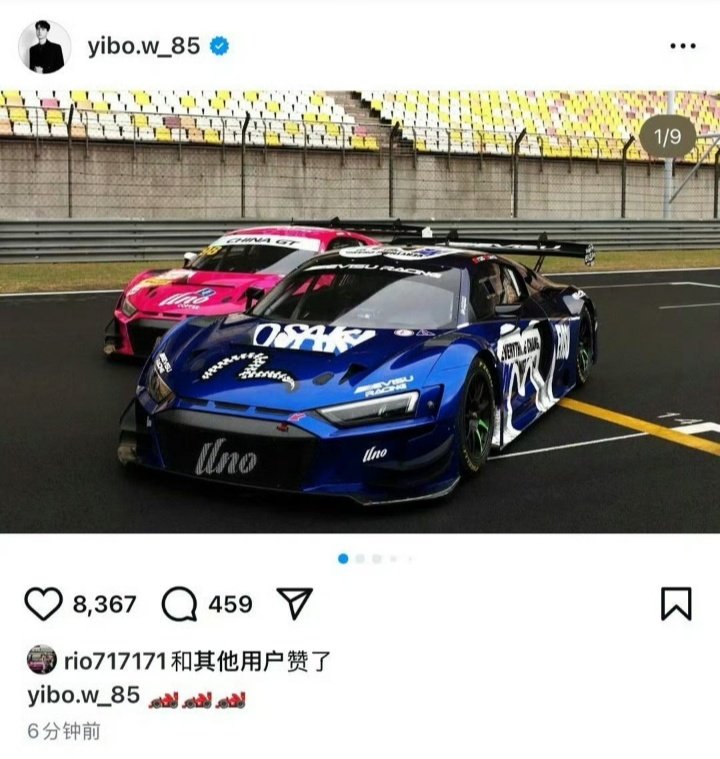 Rio liked &amp; shared Yibo's new Instagram post on his IG story

AJ Carter commented on Yibo's new IG post "More race cars bro!🏎️💨🎥🔥"

#WangYibo #YIBO85
