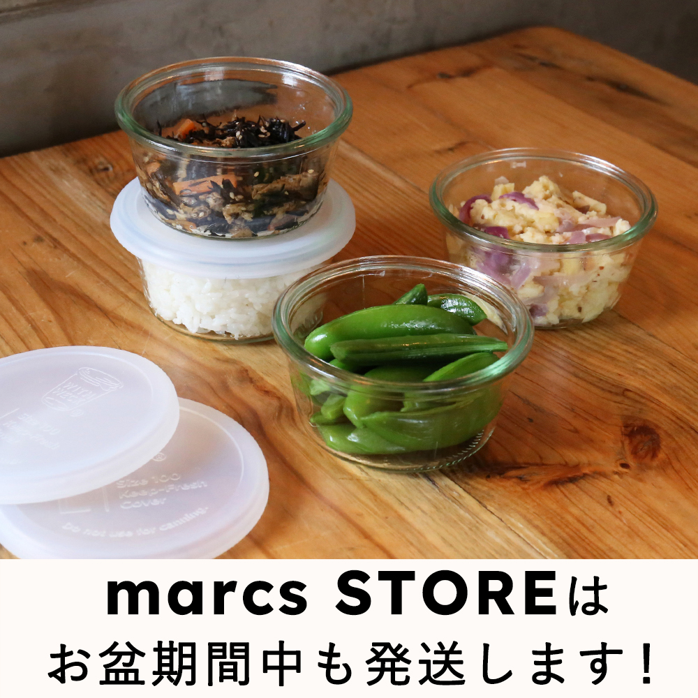 monseuil_staff's tweet image. 【marcs STORE本店限定】
＼3,500円（税込）以上のご購入で送料無料！／
欲しかったあのアイテムを買うなら、今がチャンス！
marcs STOREはお盆期間中も発送します！※土日祝除く
marcs.shop
#weck #weckしてみた
#marcsstore 
#保存容器
#ガラスキャニスター
#シリコーンキャップ