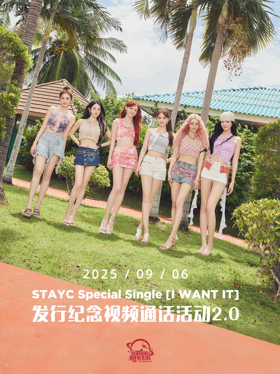 StarRiver_China's tweet photo. 📢 STAYC Special Single 【I WANT IT】발매 기념 영상통화 이벤트2.0 오픈!

🌟 이벤트 링크：
https://t.co/RXW9RyHNfS

🌟 판매 기간(CST): 8월 14일 (목) 11:00 ~ 8월 20일 (수) 23:59

자세한 내용은 공식 웨이보 공지를 확인해주세요：https://t.co/Vq3CNdsCgS

@STAYC_official
#STAYC #스테이씨
#I_WANT_IT #IWI