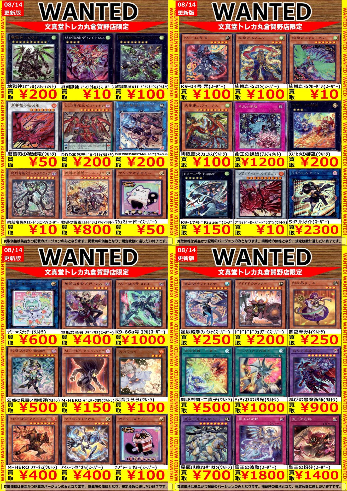 千井野 トレカ 文真堂トレカ丸倉賀野店 on X: 