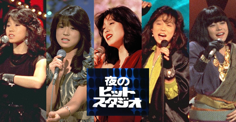 中森明菜in 夜のヒットスタジオ フジテレビTWOセレクション』 多くの