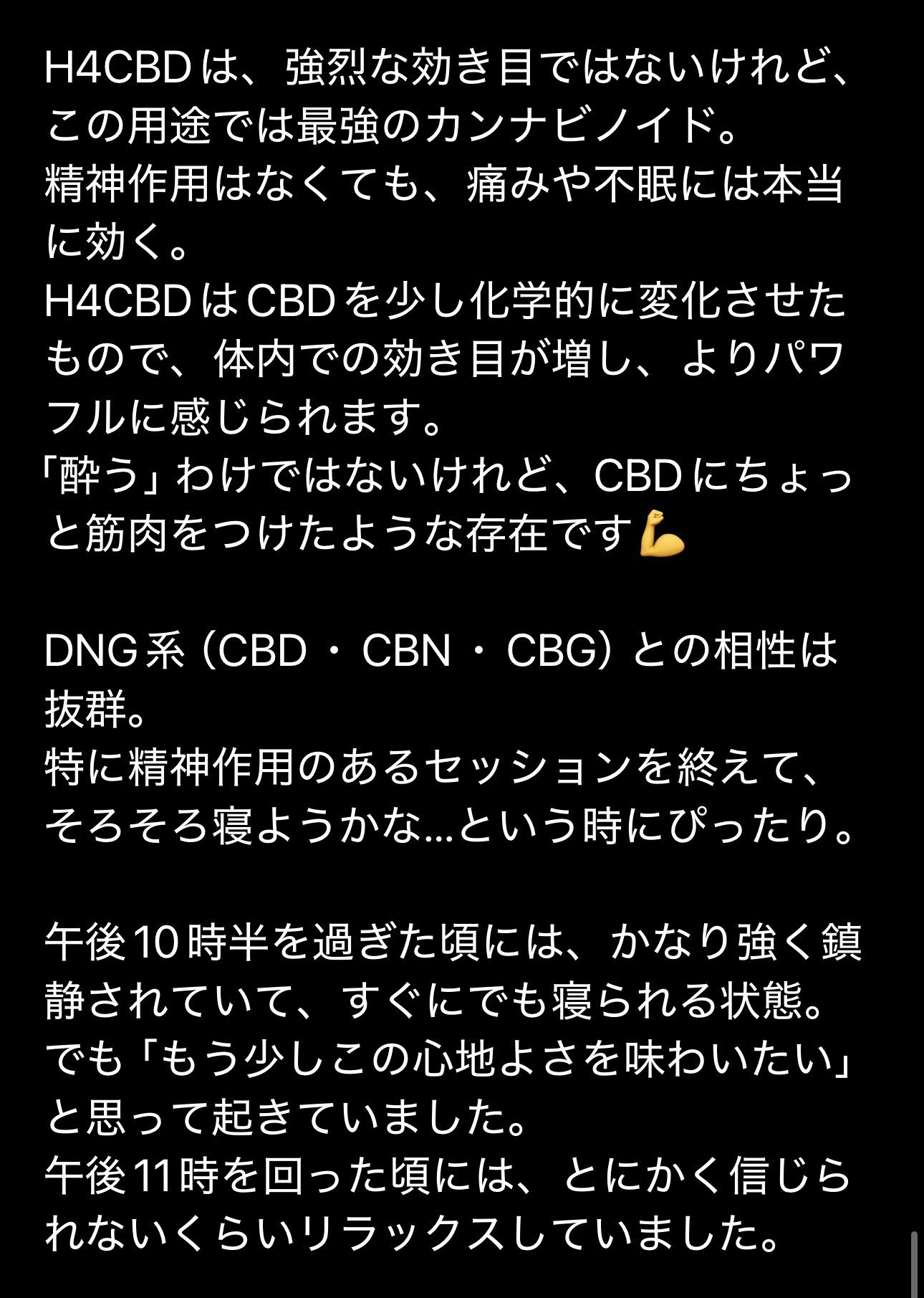 H4CBD 原料 10g H4CBD 原料 100g COA有り アメリカ製 CBD CBN CBG カンナビノイド