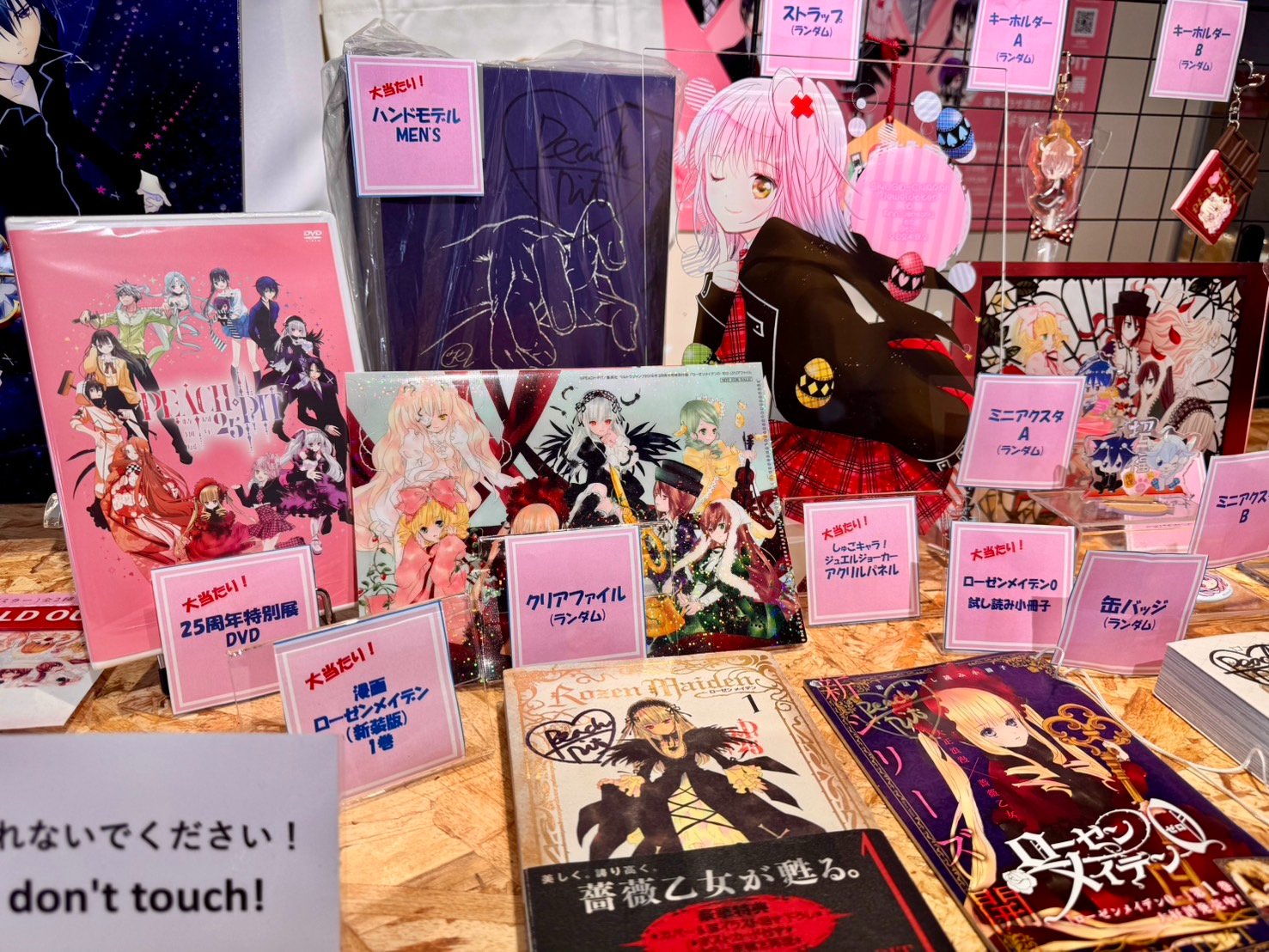 Piece of Jade 豪華版 PEACH-PIT25周年特別展【公式】 on X: 