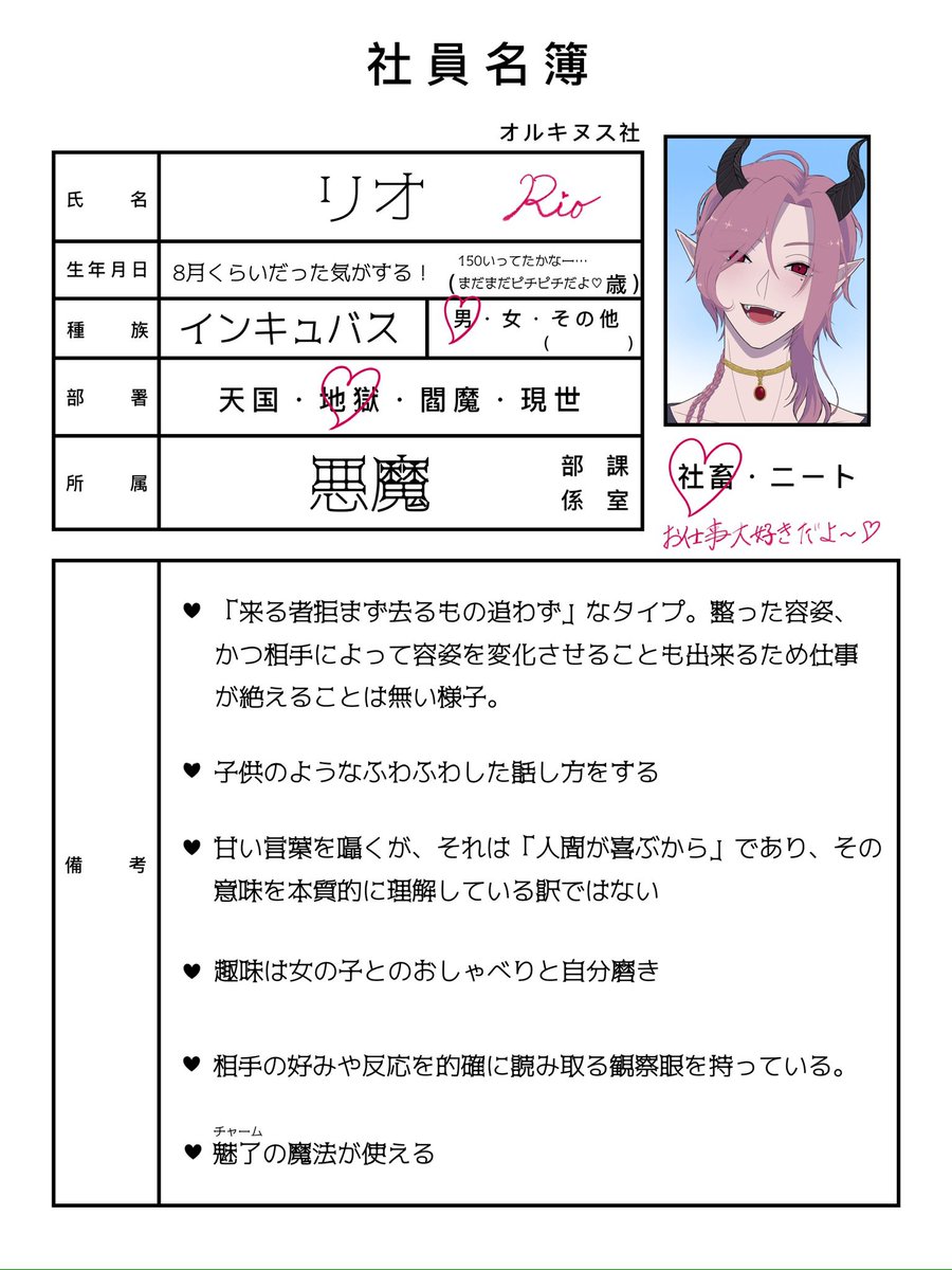 Sai_create's tweet photo. #しゃちじん #しゃちじん_社員名簿
#しゃちじん_社畜 

ゆるふわだけど、インキュバスとしてとんでもねぇ数の"仕事"をこなしてきたお兄さんです！！😈💕

最近人間以外への興味も湧いてきて、女性社員に声を掛けることがしばしば…… https://t.co/1tO8t7tYBh