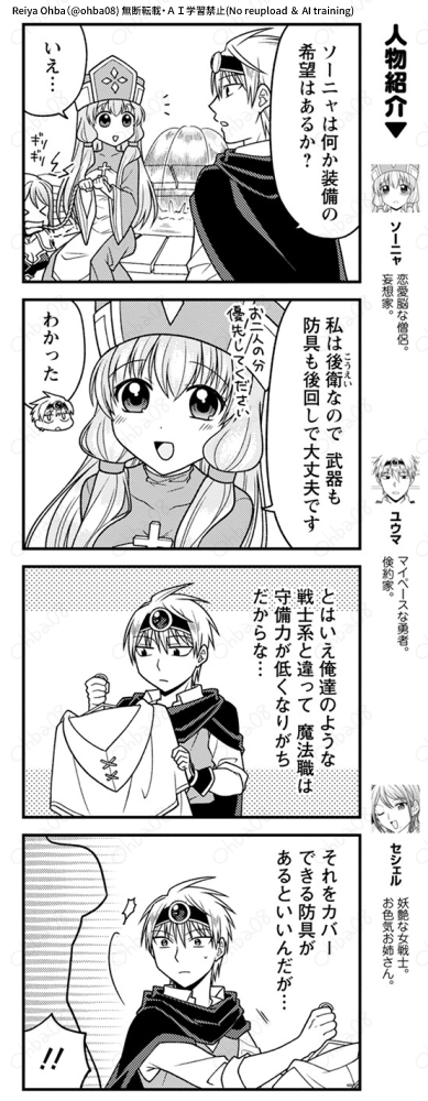 「そんなペラペラな下着の守備力が高い訳がない」(2/5) 
