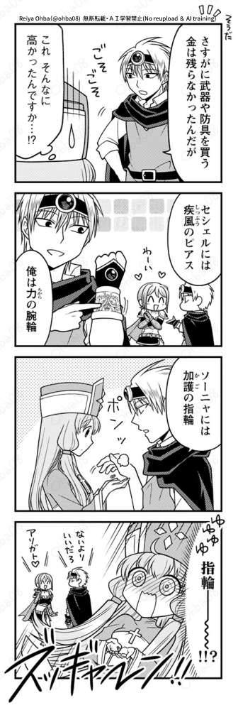 「そんなペラペラな下着の守備力が高い訳がない」(3/5) 