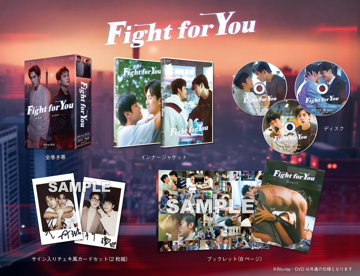 vbl_rio_love's tweet image. 「#FightforYou」🖤🤍
Blu-ray＆DVD-BOX展開図を公開✨

🎥特典映像：メイキング他
❤️封入特典：ブックレット、サイン入りチェキ風カード
(BD・DVDは共通の仕様です)

9月12日(金)発売🤩

詳細はこちら👇🏻
spoinc.jp/lineup/list/de…

#VBL #VBL2024 #對立而已 #葛兆恩 #紀成澔 #夏和熙 #林輝瑝 #幸卓輝