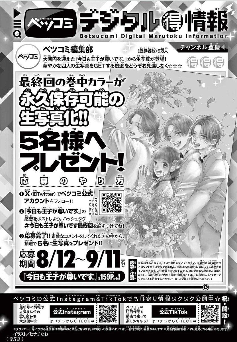 ヒナチなお (@hinachinao) / X