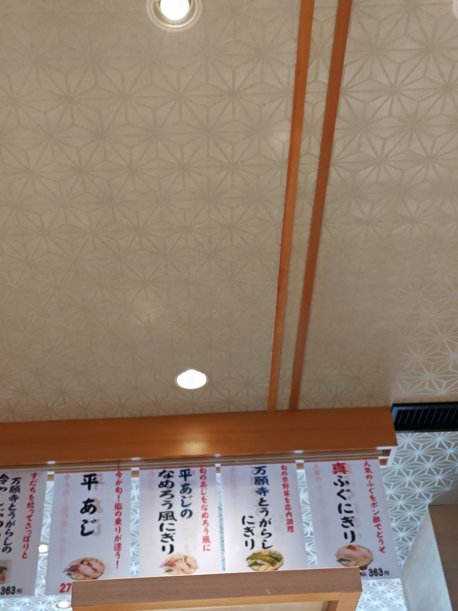 最近よく見かける模様…