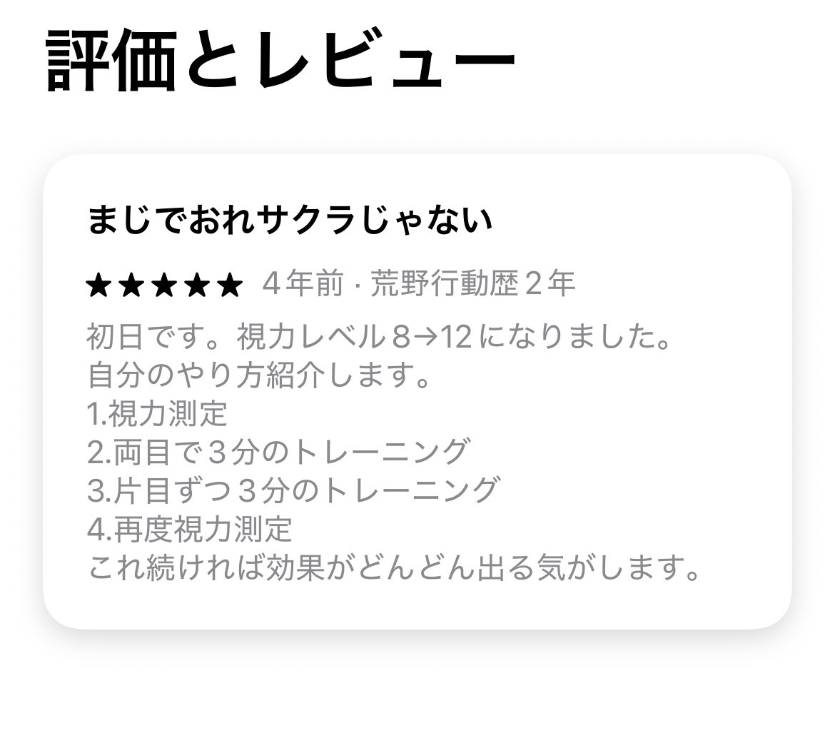 teienkirei's tweet photo. 視力が笑えないくらい低いので何かできることがあればしたいのですが、ガボールパッチトレーニングのアプリのレビューが高くて気になっています😂実際どうなんだろうか… https://t.co/RCr1Vy8Egu