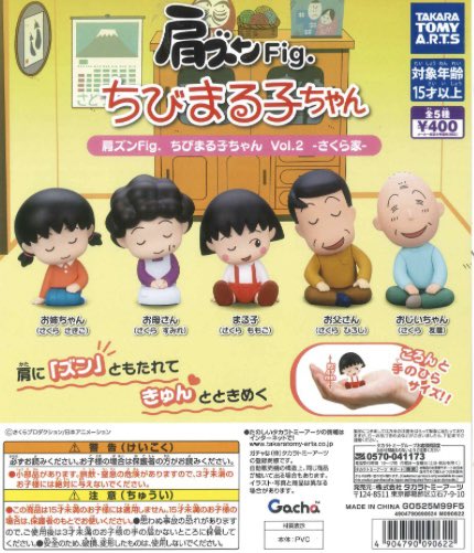 ちびまる子ちゃん 13