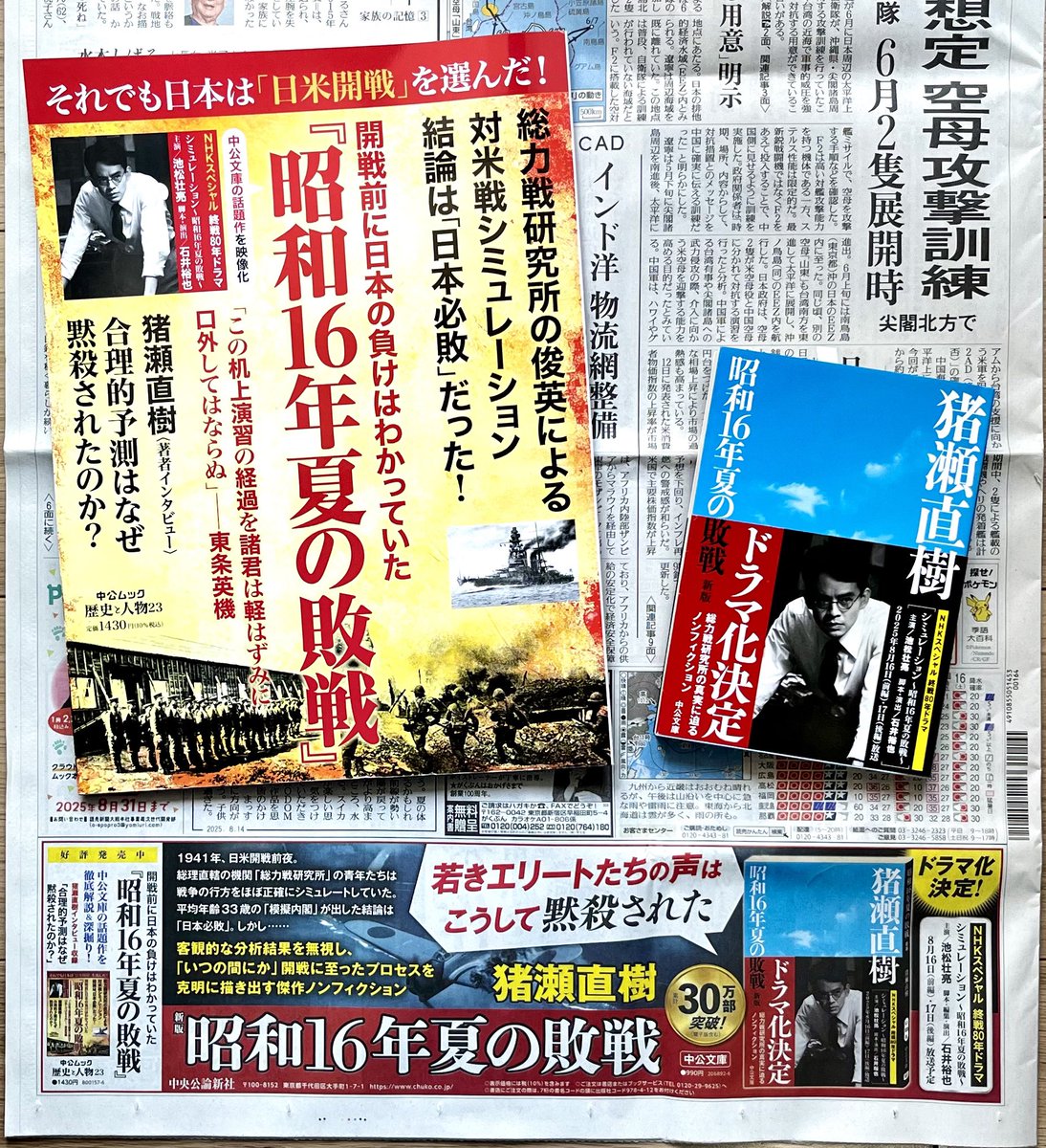 【中古】 熱風都市 たったひとりの核作戦/中央公論新社/水城雄 中古】 熱風都市 たったひとりの核作戦/中央公論新社/水城雄