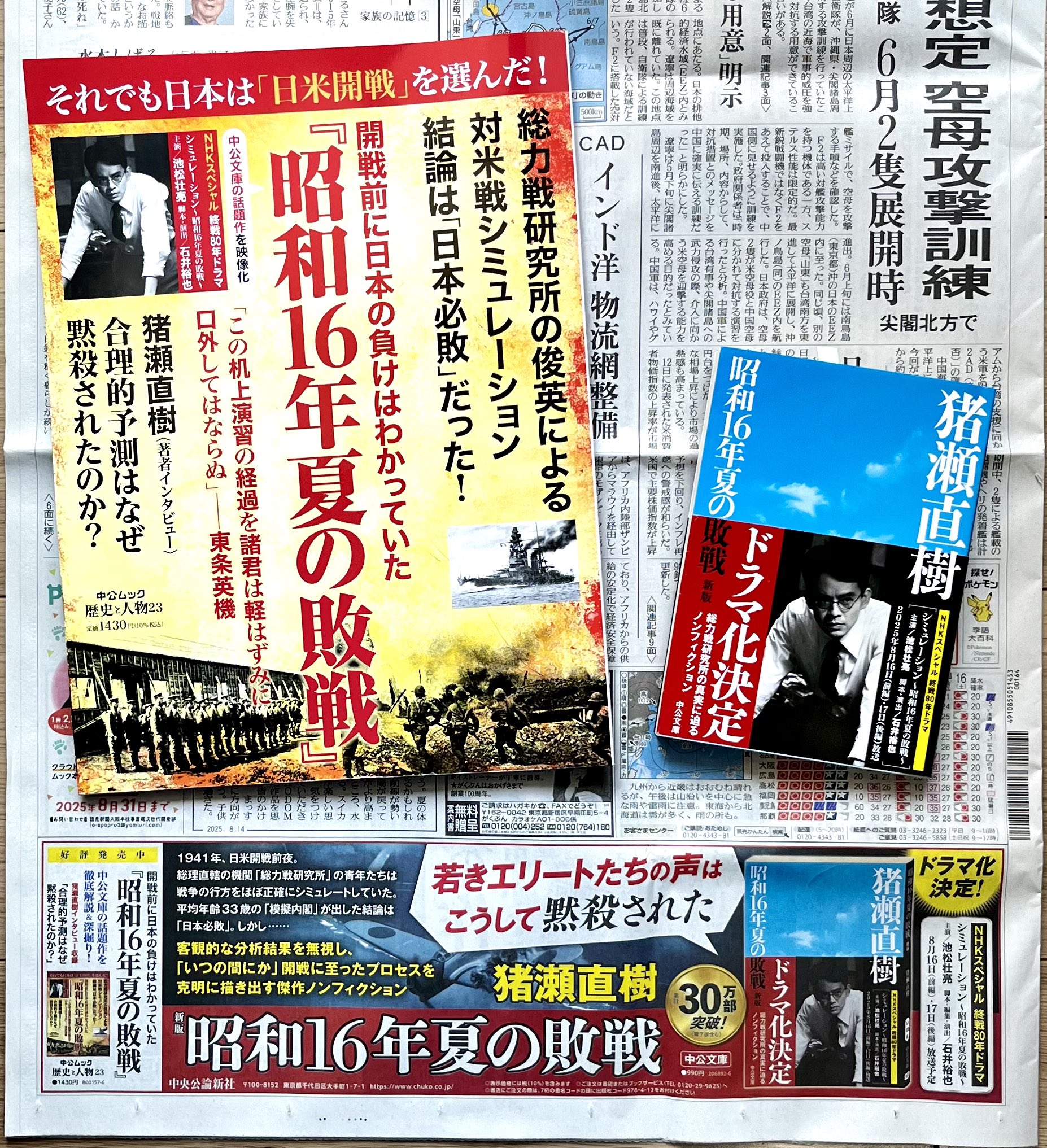 中公文庫（中央公論新社） on X: 