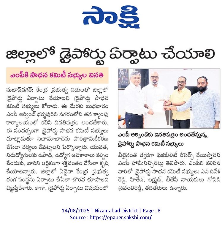 Nizamabad Development (@nzbdevelopement) on Twitter photo ఆర్మూర్ - డిచ్ పల్లి ప్రాంతంలో డ్రై పోర్ట్ ఏర్పాటుకు అనుకూలం. NH-44 NH-63 హైవేల మధ్యలో ఉండటం.
వేరే ప్రాంతాలకు తరలిపోకముందే, తొందరగా చొరవ తీసుకుని ఏర్పాటు అయ్యేలా చూడండి ఇది ఉత్తర తెలంగాణకి ఎంతో ఉపయోగకరంగా ఉంటుంది 🙏
<a href="/Arvindharmapuri/">Arvind Dharmapuri</a>
<a href="/Bmaheshgoud6666/">Bomma Maheshkumar goud</a>
<a href="/rbhoopathireddy/">Dr.R.Bhoopathi Reddy</a> ఆర్మూర్ - డిచ్ పల్లి ప్రాంతంలో డ్రై పోర్ట్ ఏర్పాటుకు అనుకూలం. NH-44 NH-63 హైవేల మధ్యలో ఉండటం.
వేరే ప్రాంతాలకు తరలిపోకముందే, తొందరగా చొరవ తీసుకుని ఏర్పాటు అయ్యేలా చూడండి ఇది ఉత్తర తెలంగాణకి ఎంతో ఉపయోగకరంగా ఉంటుంది 🙏
<a href="/Arvindharmapuri/">Arvind Dharmapuri</a>
<a href="/Bmaheshgoud6666/">Bomma Maheshkumar goud</a>
<a href="/rbhoopathireddy/">Dr.R.Bhoopathi Reddy</a>